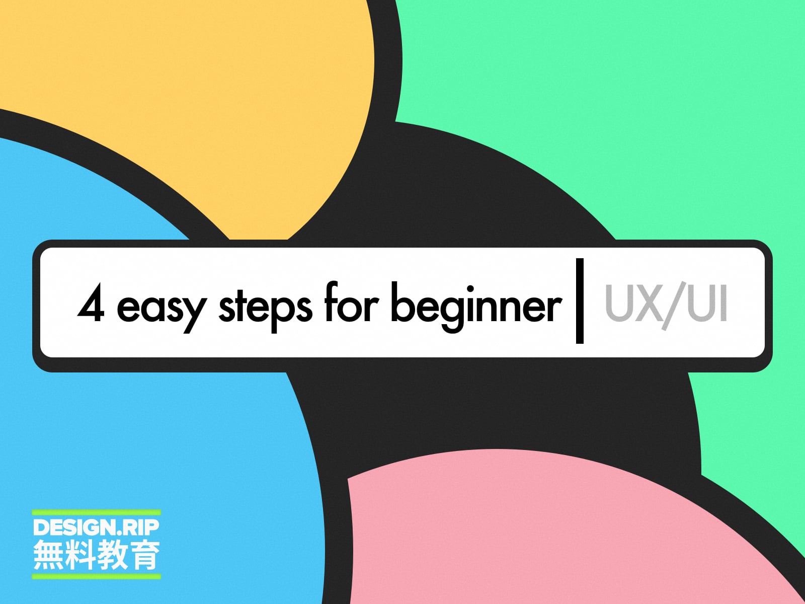4 easy steps for beginner UX/UI designers with zero knowledge
